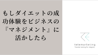 優秀なマネージャーの育て方