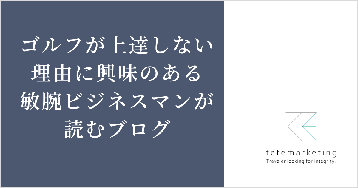 成功するネットビジネスのコツ